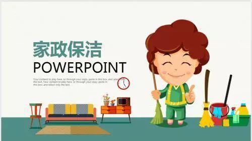 家政服务 阿姨需要注意的七大事项
