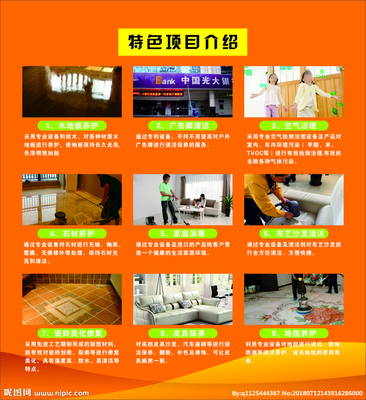 家政中心 现代化生活的得力助手